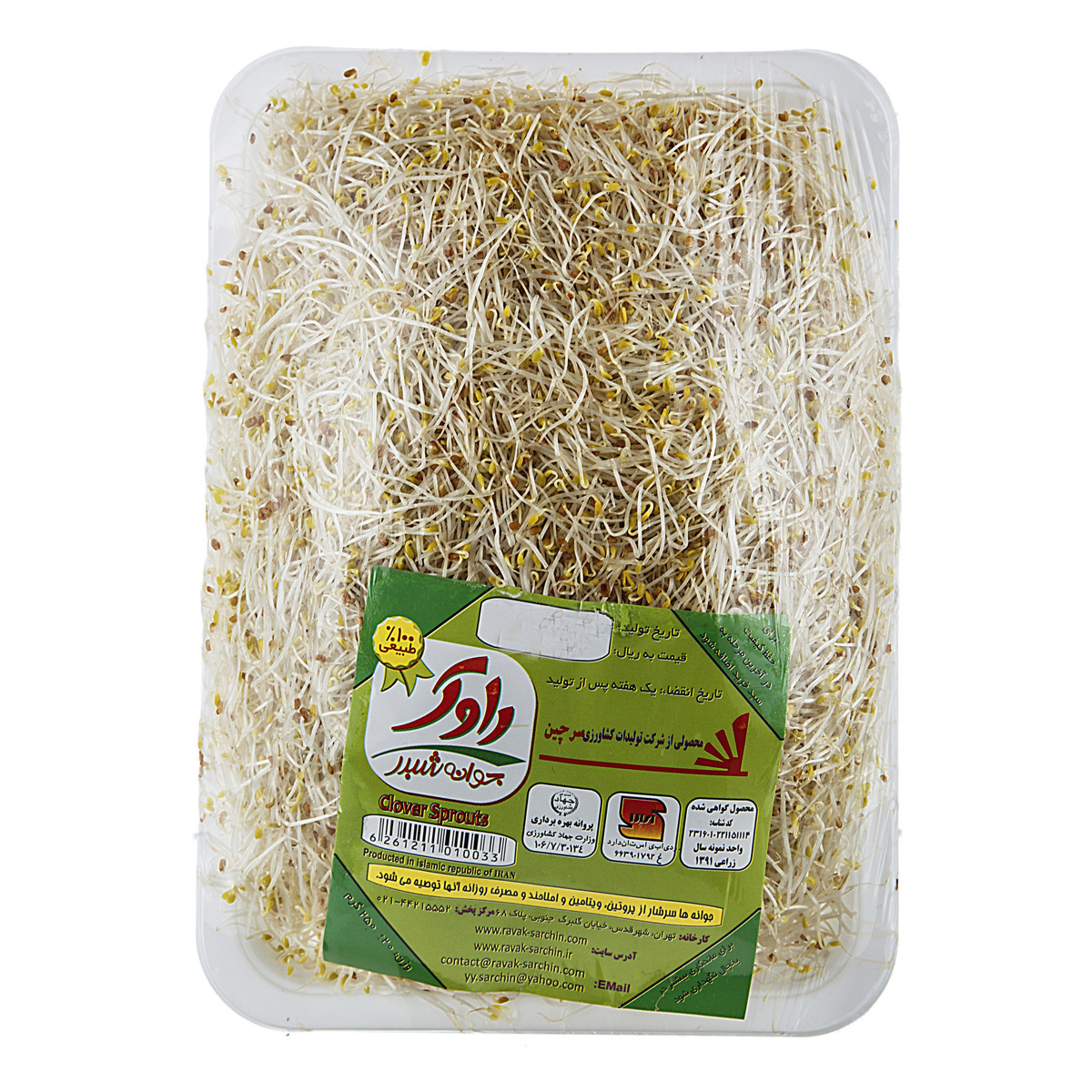 جوانه شبدر 250 گرمی راوک
