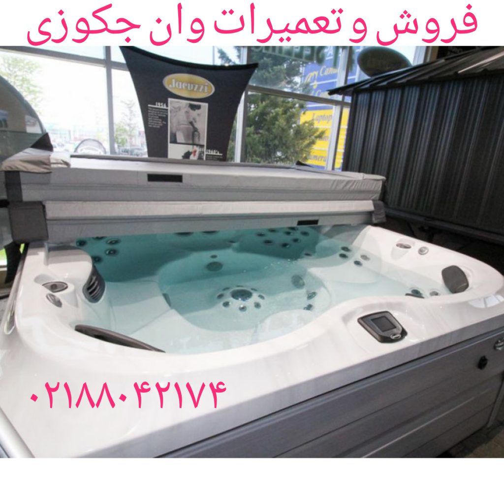 تعمیر وان_جکوزی_کابین دوش
