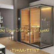 تعمیر جت شاور در ولنجک ۲۲۴۲۰۴۶۰ - Image 3