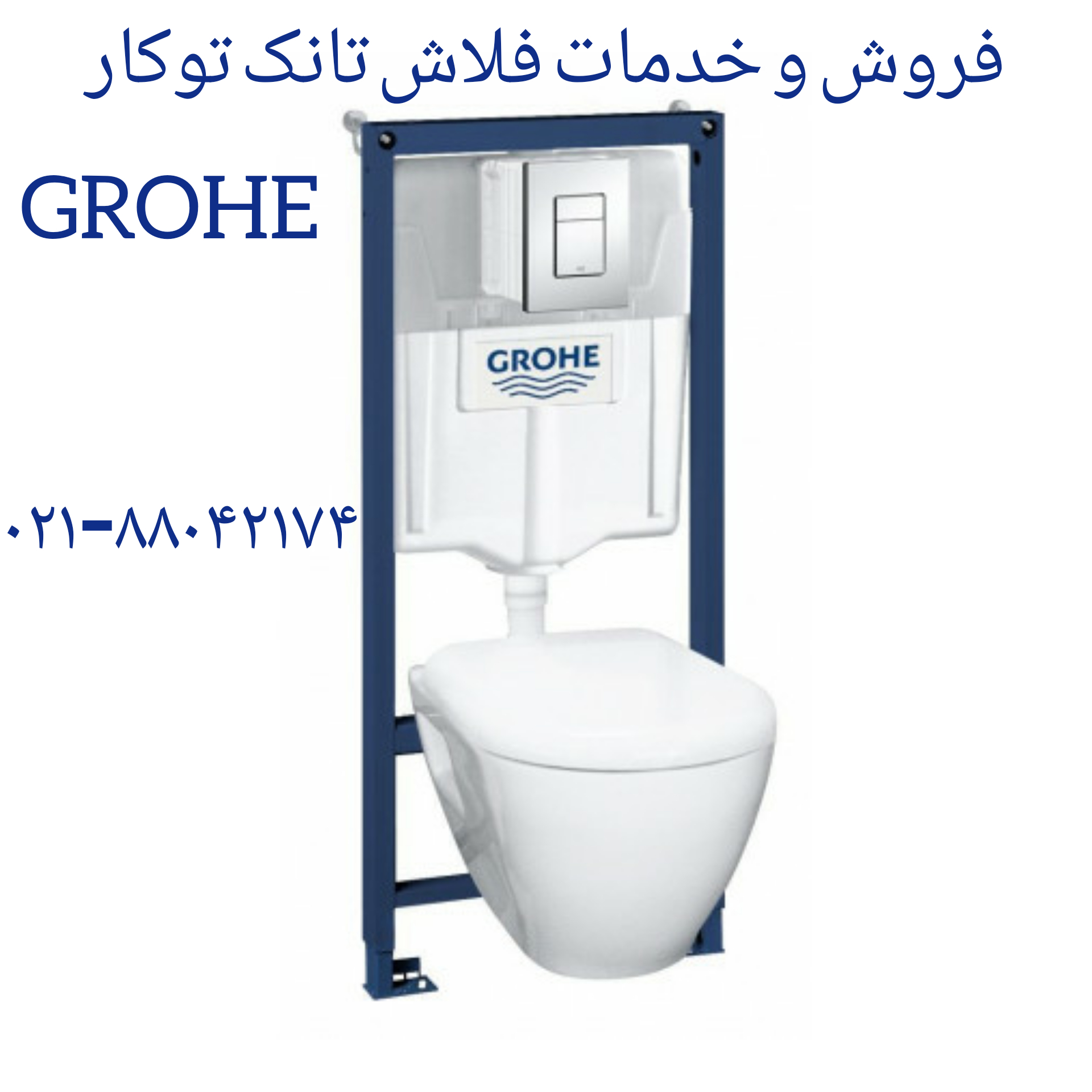 فروش درب دوبل نشیمنگاه توالت فرنگی گروهه 09121507825 - Image 3
