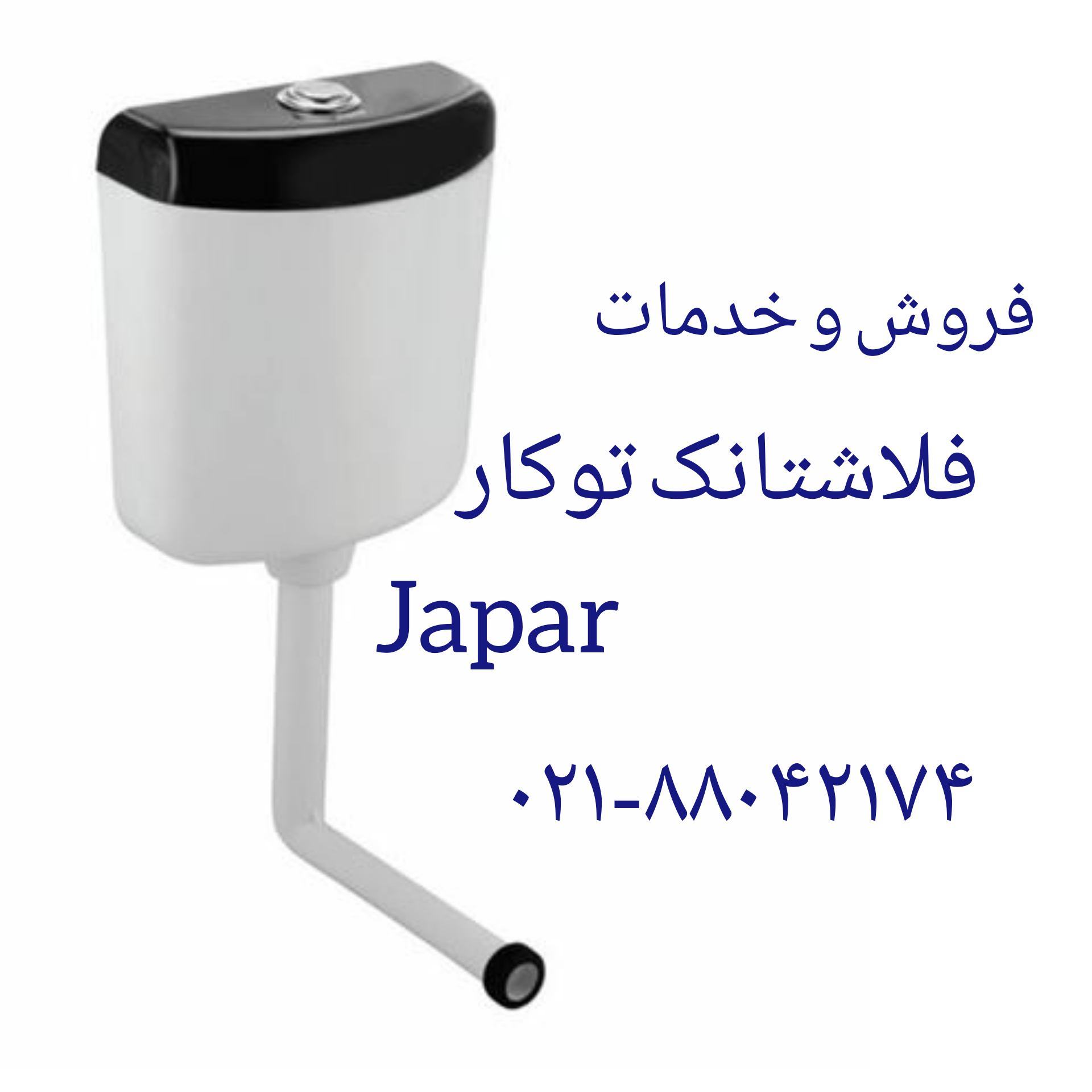 فروش بست والهنگ جمی 09121507825