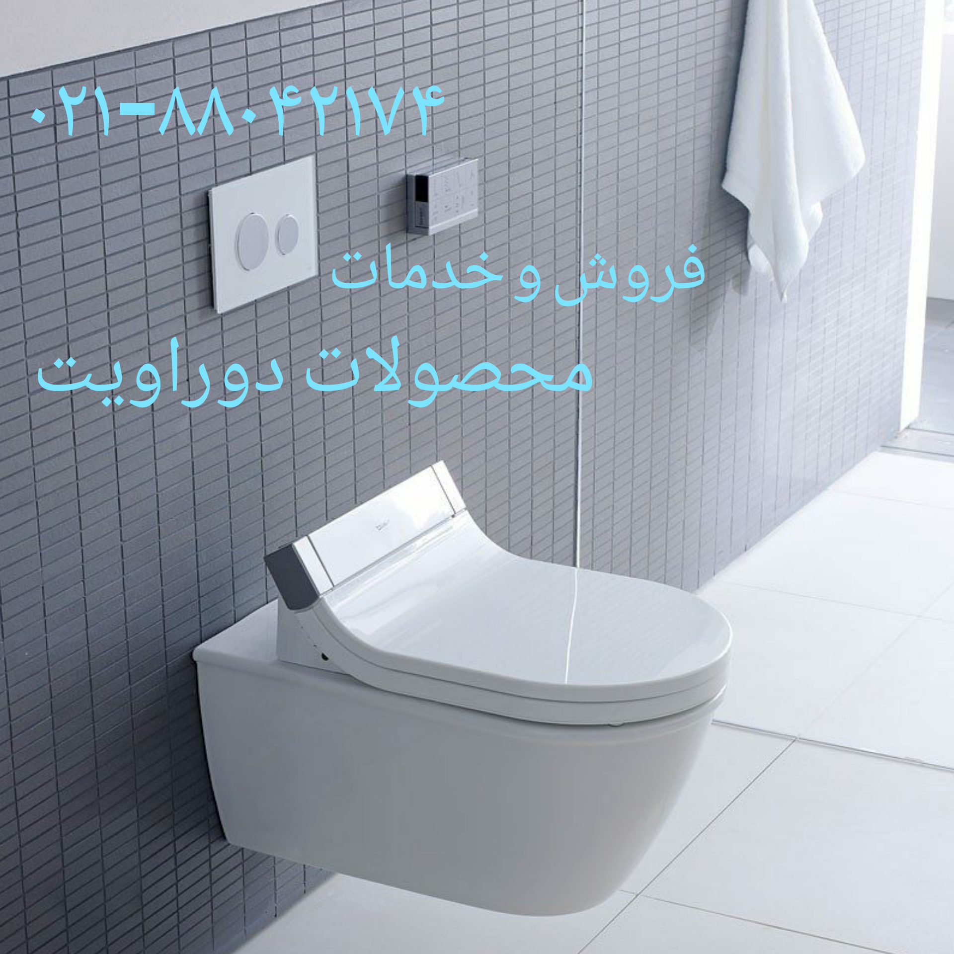 فروش پیچ سنگ والهنگ دوراویت 09121507825 - Image 3