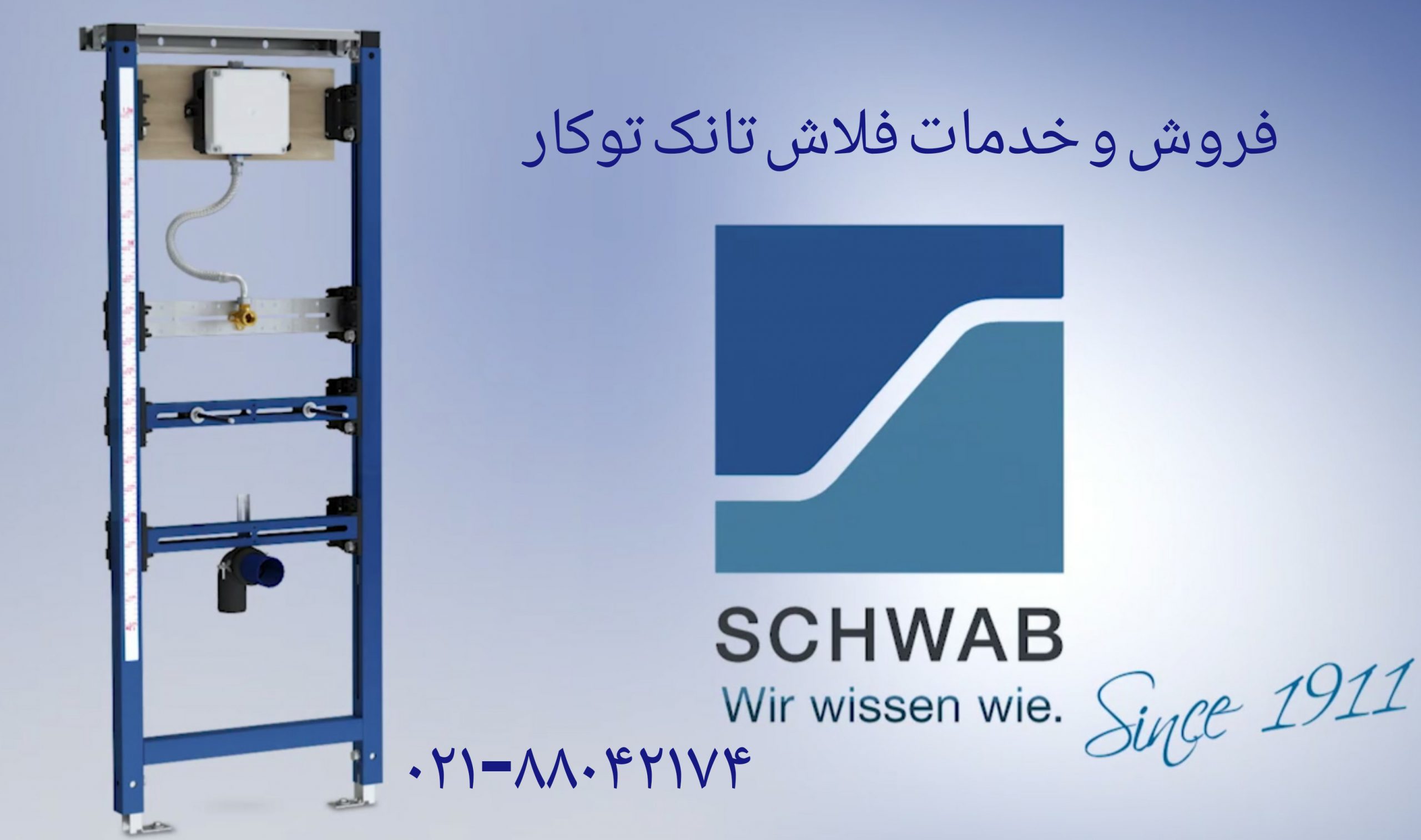 فروش تخلیه توالت فرنگی شواب 09121507825 - Image 2