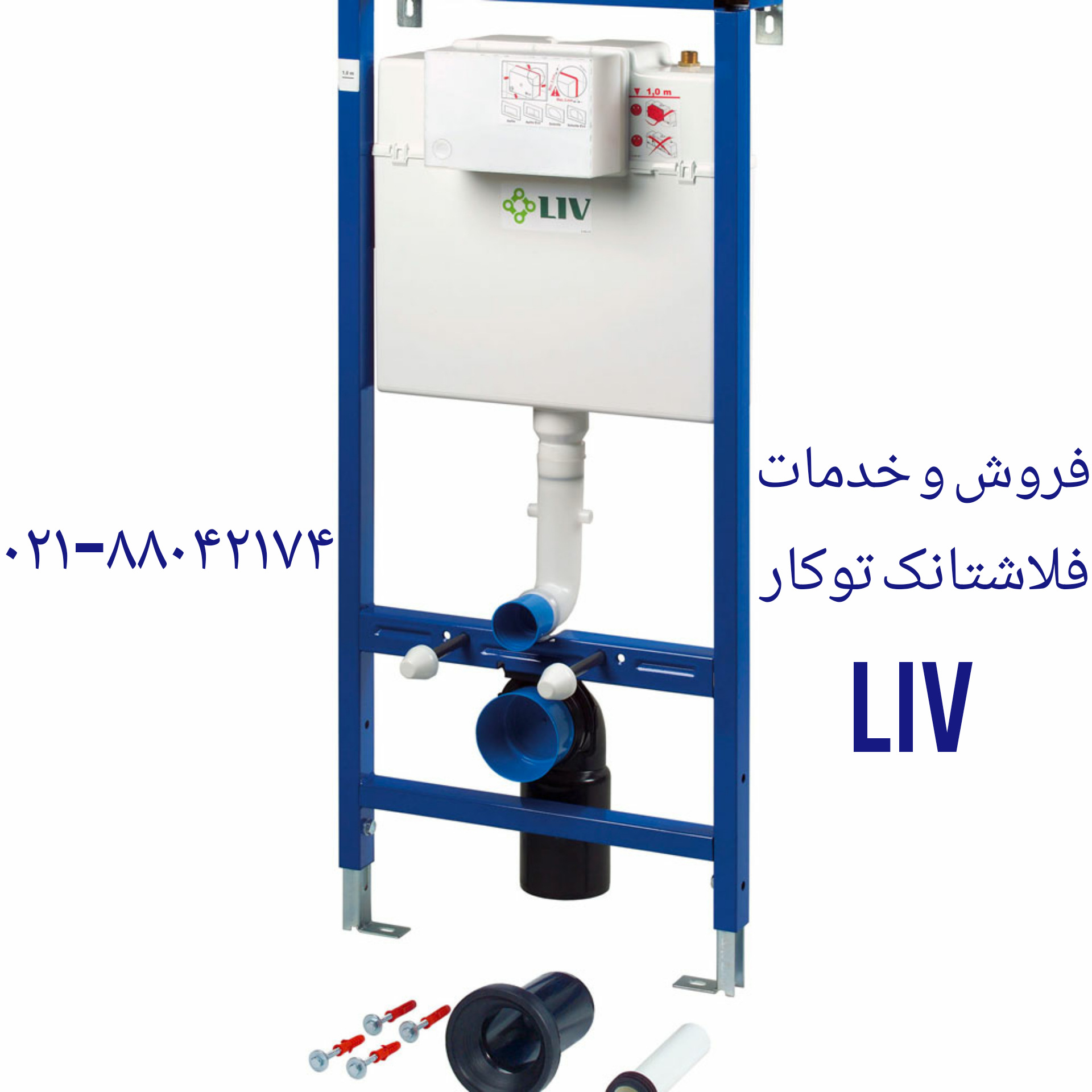 فروش کلید فلاش تانک توکار لیو 09121507825 - Image 3
