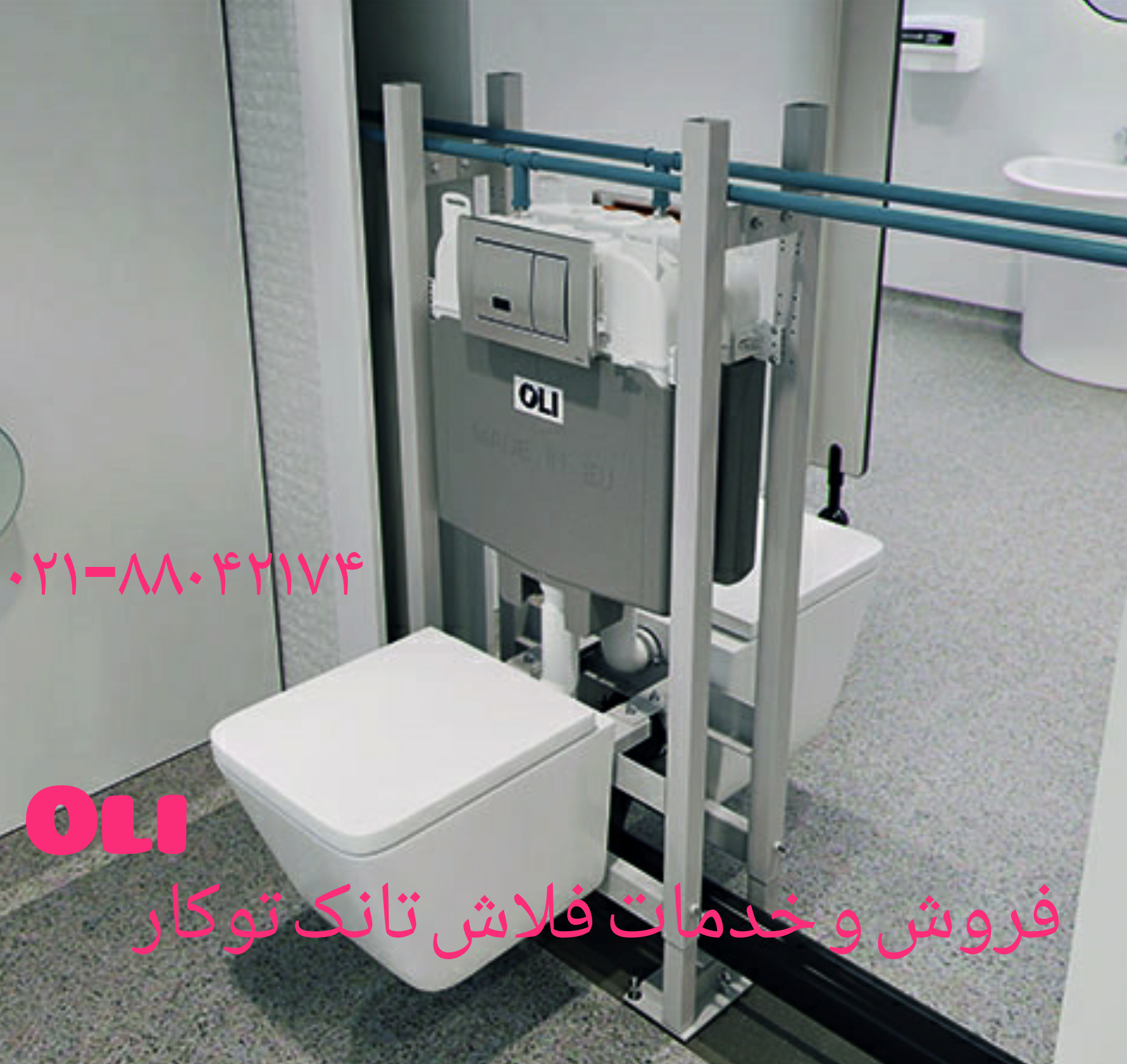 فروش تخلیه توالت فرنگی اولی 09121507825 - Image 2