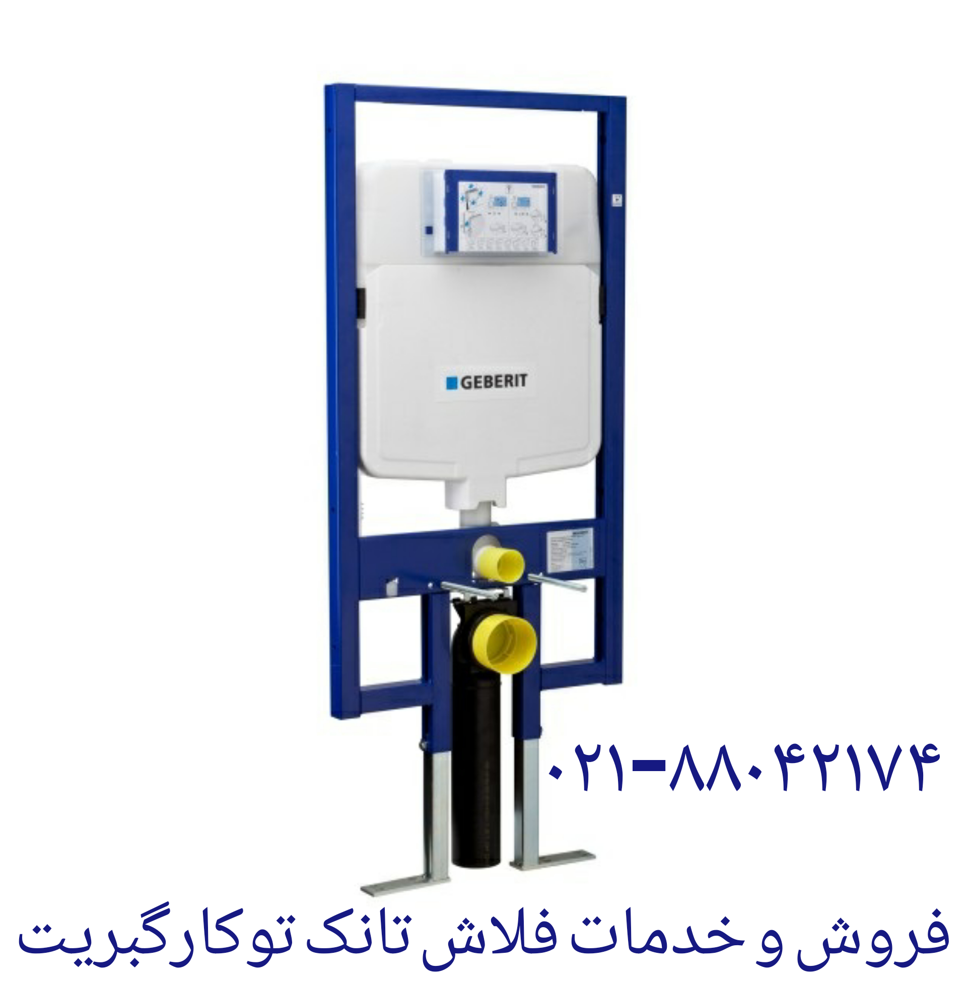 فروش پیچ سنگ والهنگ گبریت 09121507825