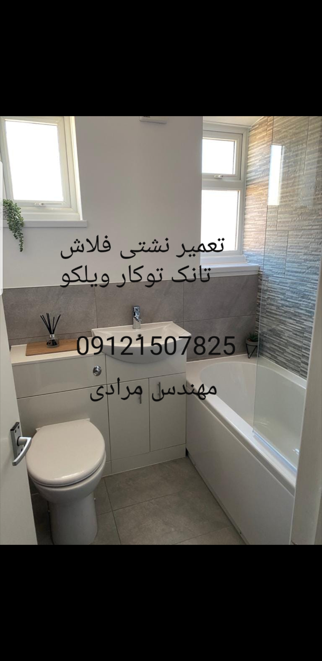 فروش_خدمات و تعمیر فلاش تانک توکار ویلکو09121507825